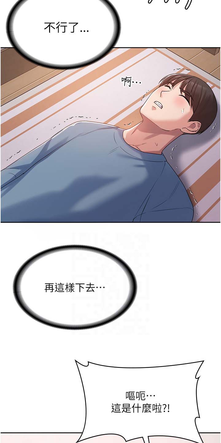 消灾解厄科仪漫画,第9话2图