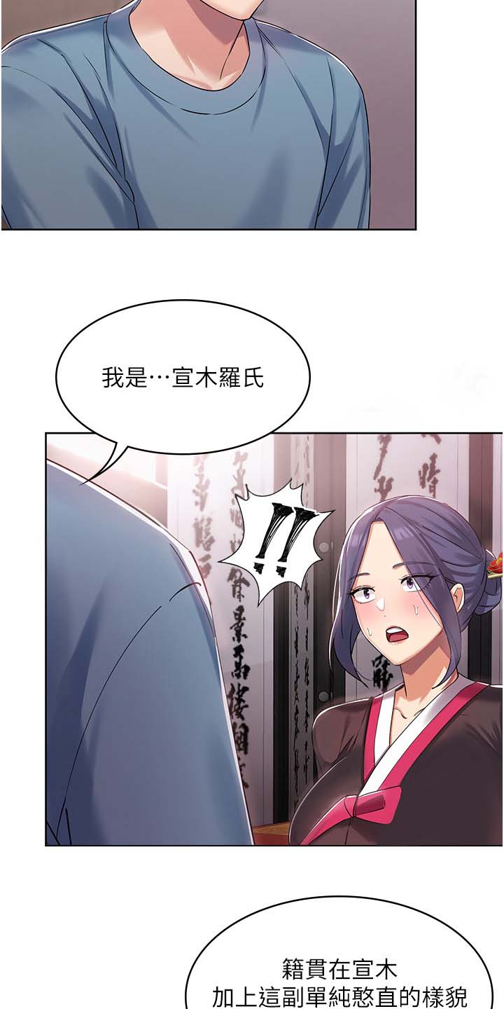 消灾解厄在线阅读漫画,第4话5图