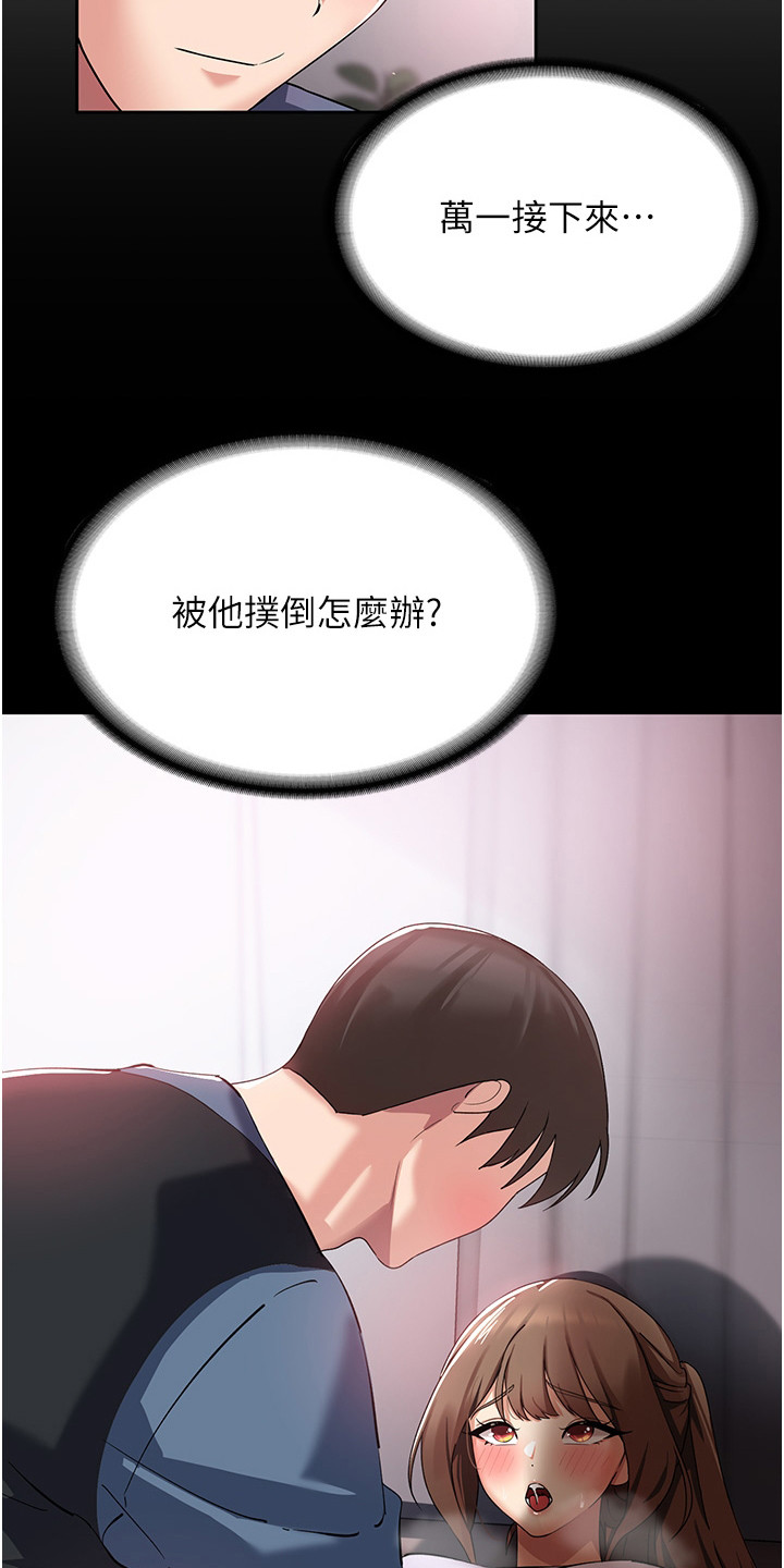 消灾解厄祛病漫画,第13话3图