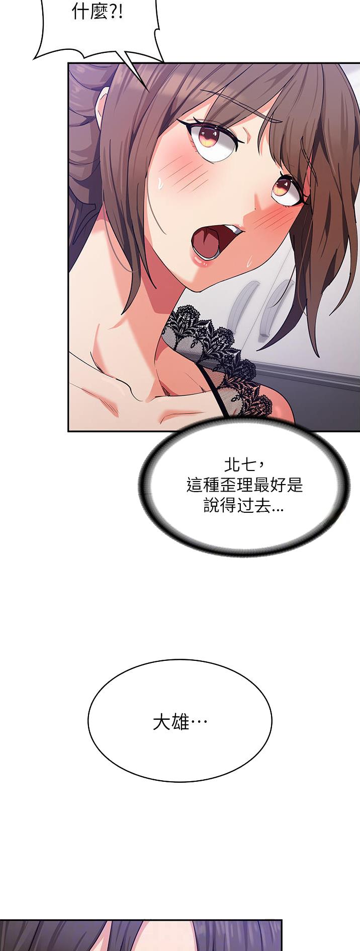 消灾解饿韩漫免费看漫画,第23话3图