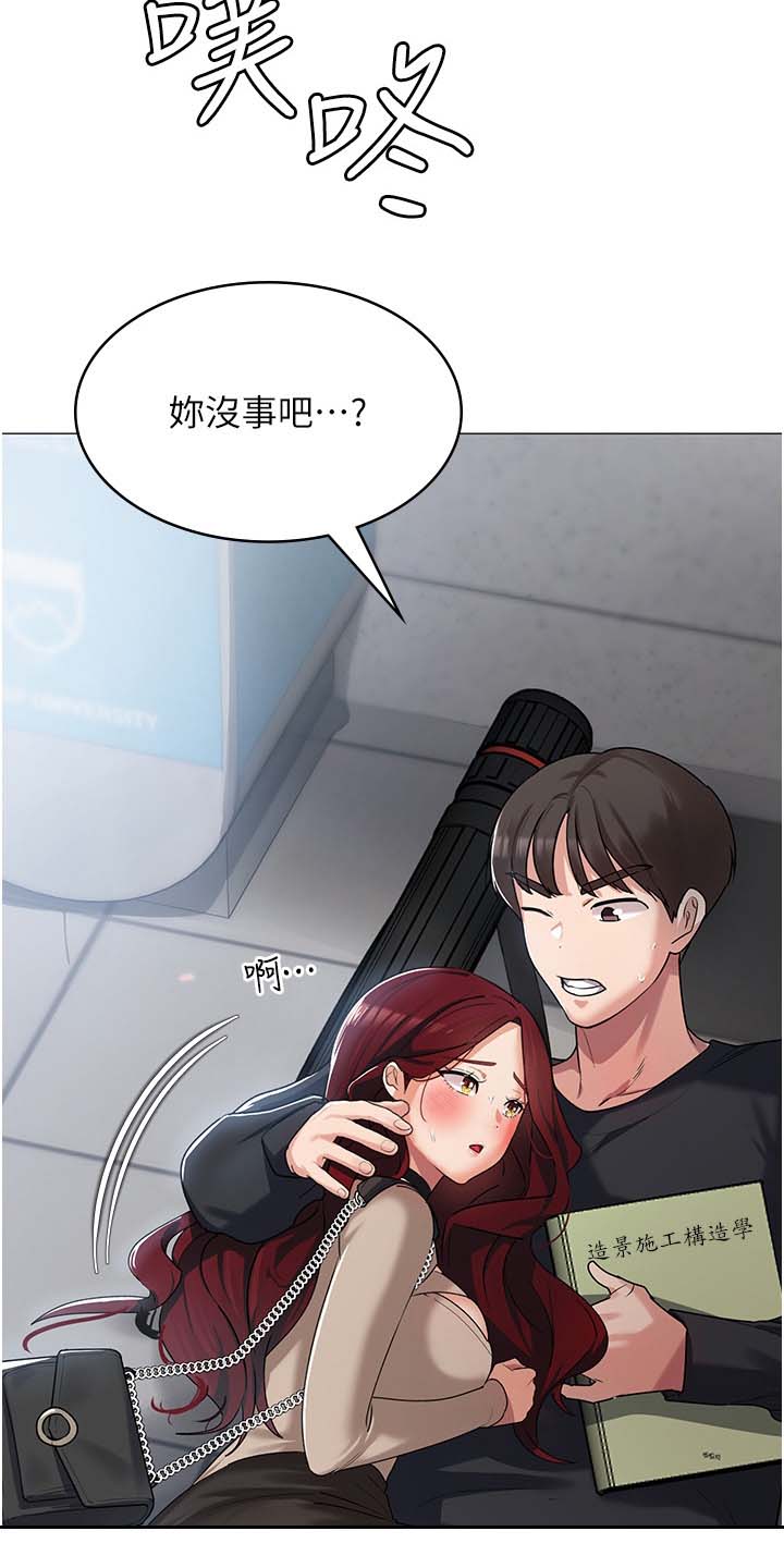消灾解厄祛病漫画,第10话5图