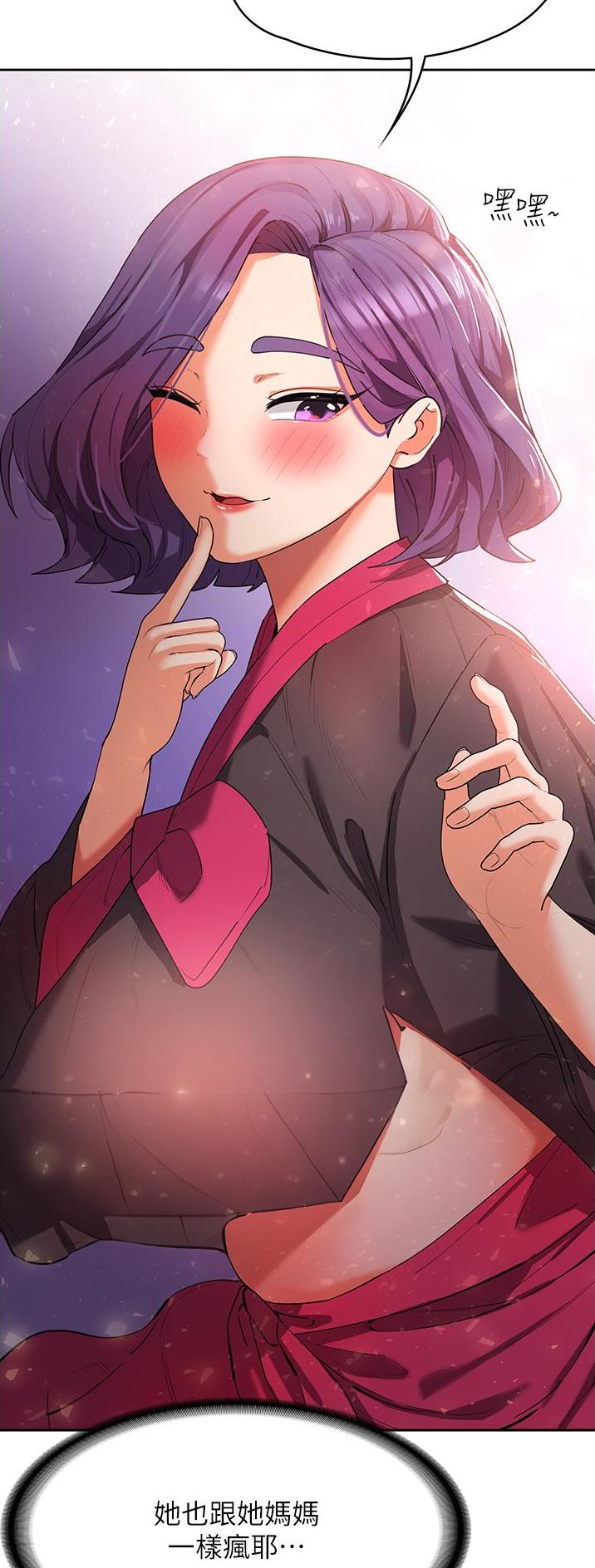 消灾解厄科仪漫画,第17话5图