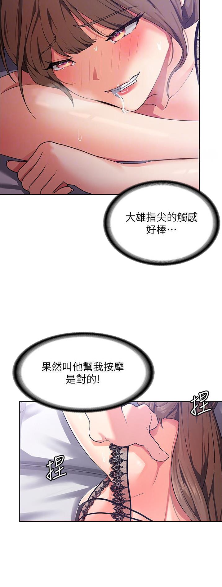 消灾解厄在线阅读漫画,第24话5图