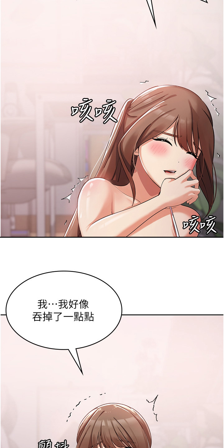 消灾解厄科仪漫画,第9话3图