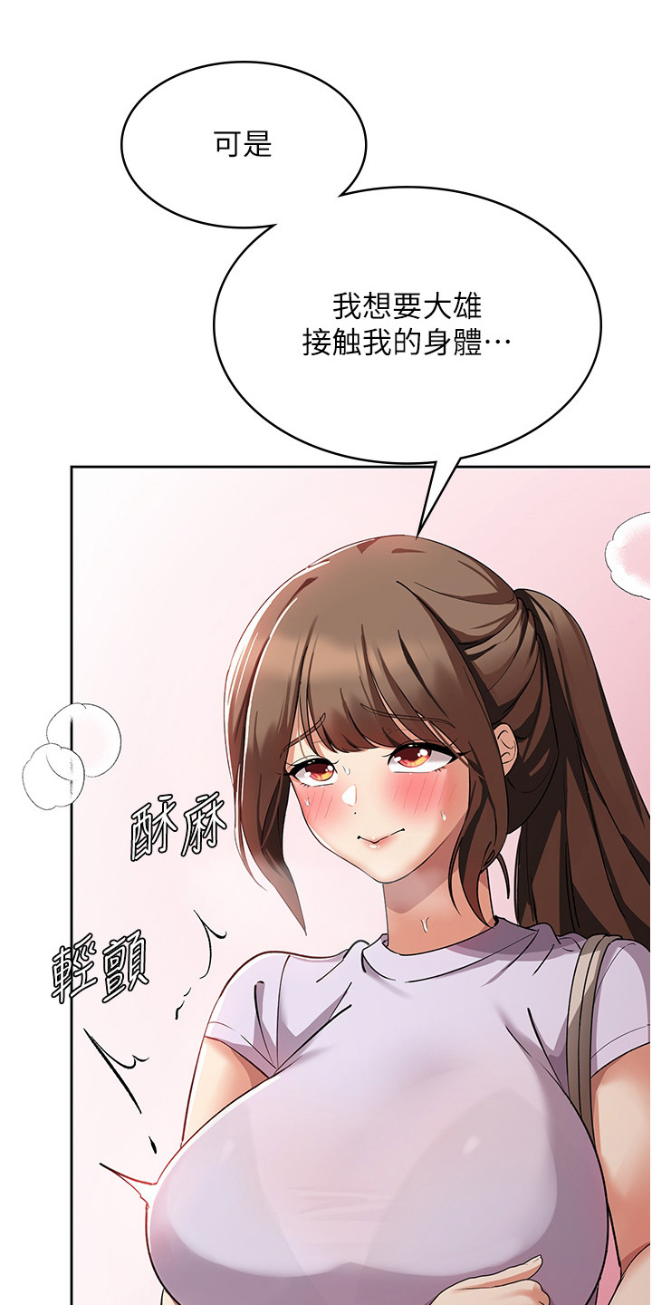消灾解厄祛病漫画,第13话1图