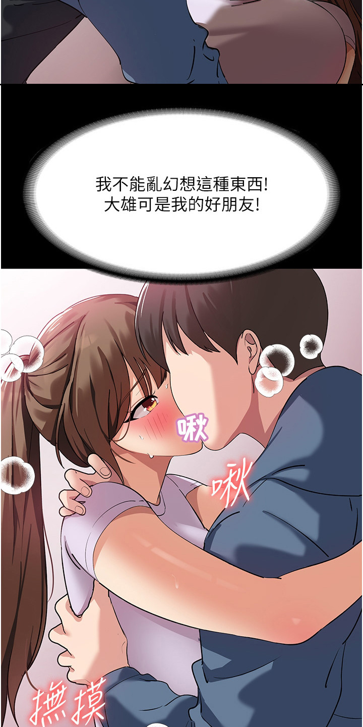 消灾解厄祛病漫画,第13话4图