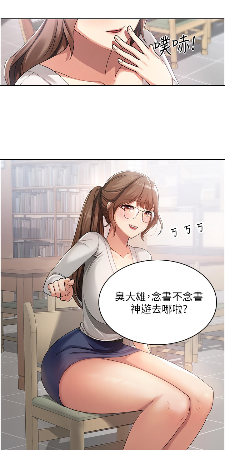 消灾解厄灯漫画,第2话5图