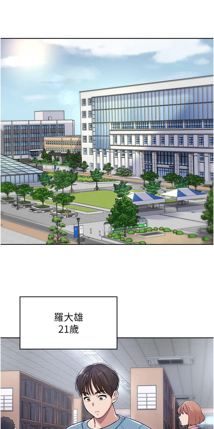 消灾解厄灯漫画,第2话1图