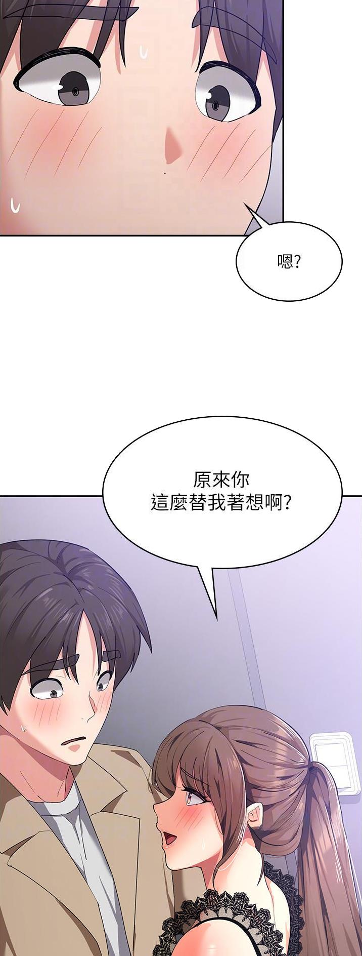 消灾解饿韩漫免费看漫画,第23话4图