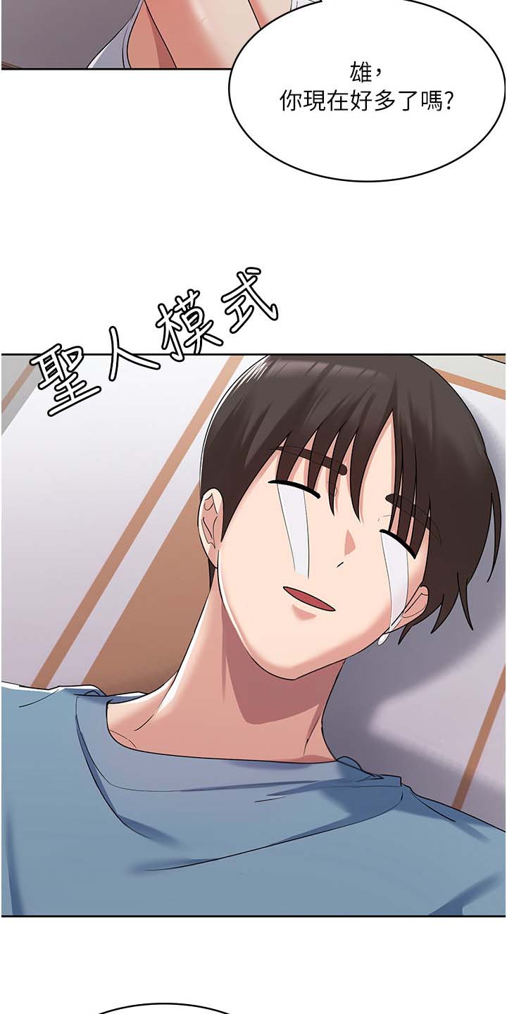 消灾解厄科仪漫画,第9话5图