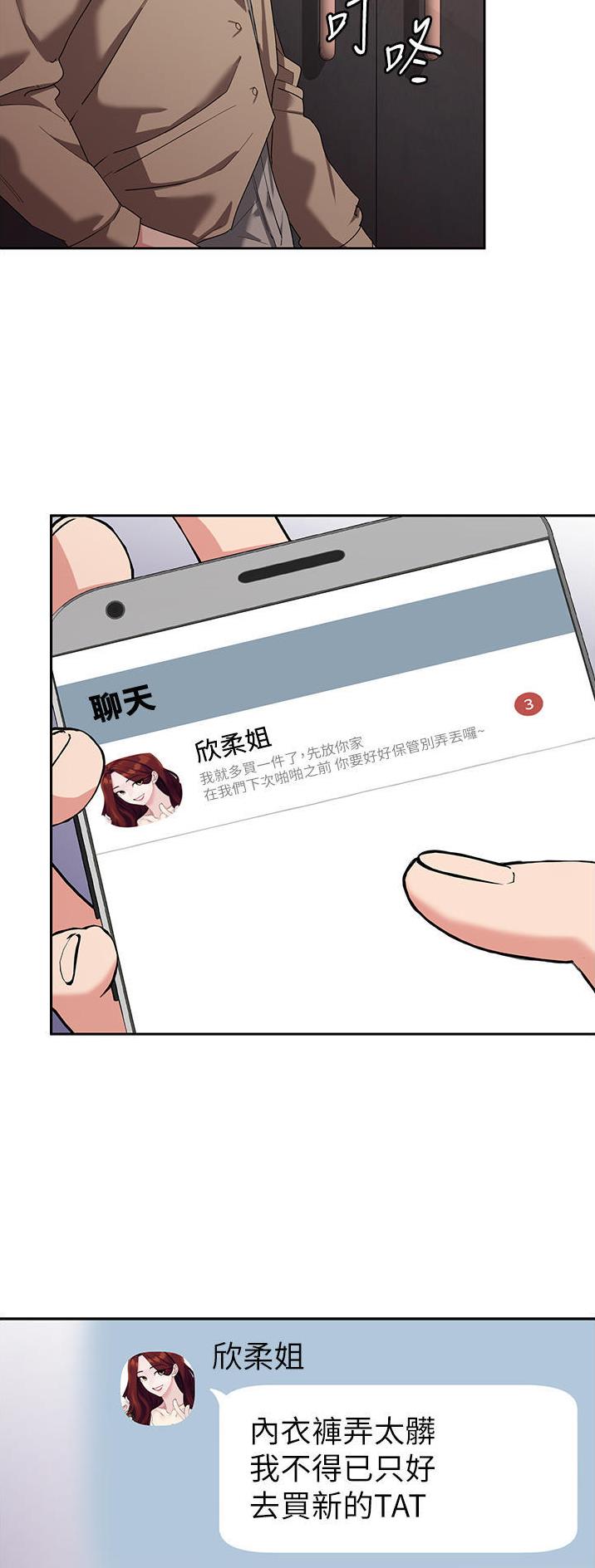 消灾解厄贴纸漫画,第22话4图
