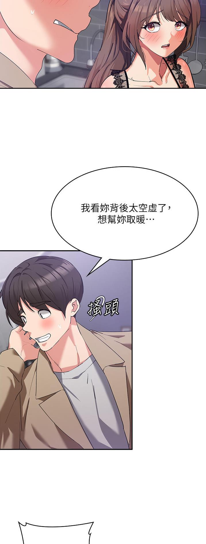 消灾解饿韩漫免费看漫画,第23话2图