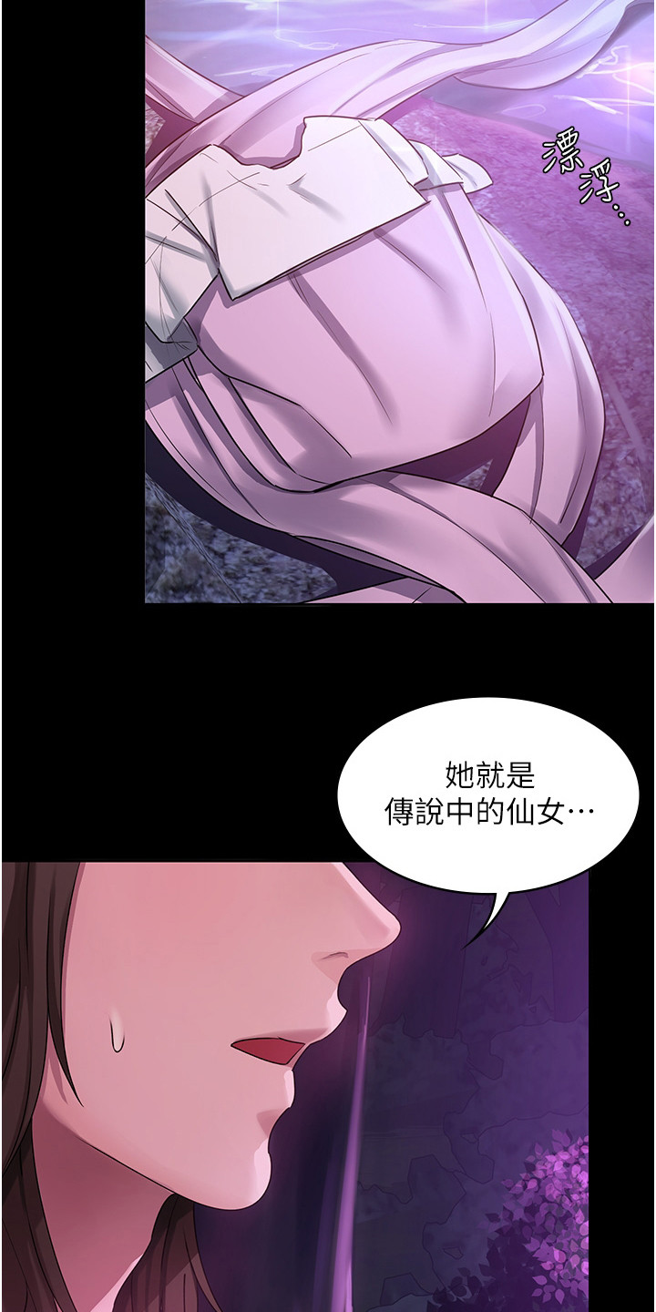消灾解厄灯漫画,第1话4图