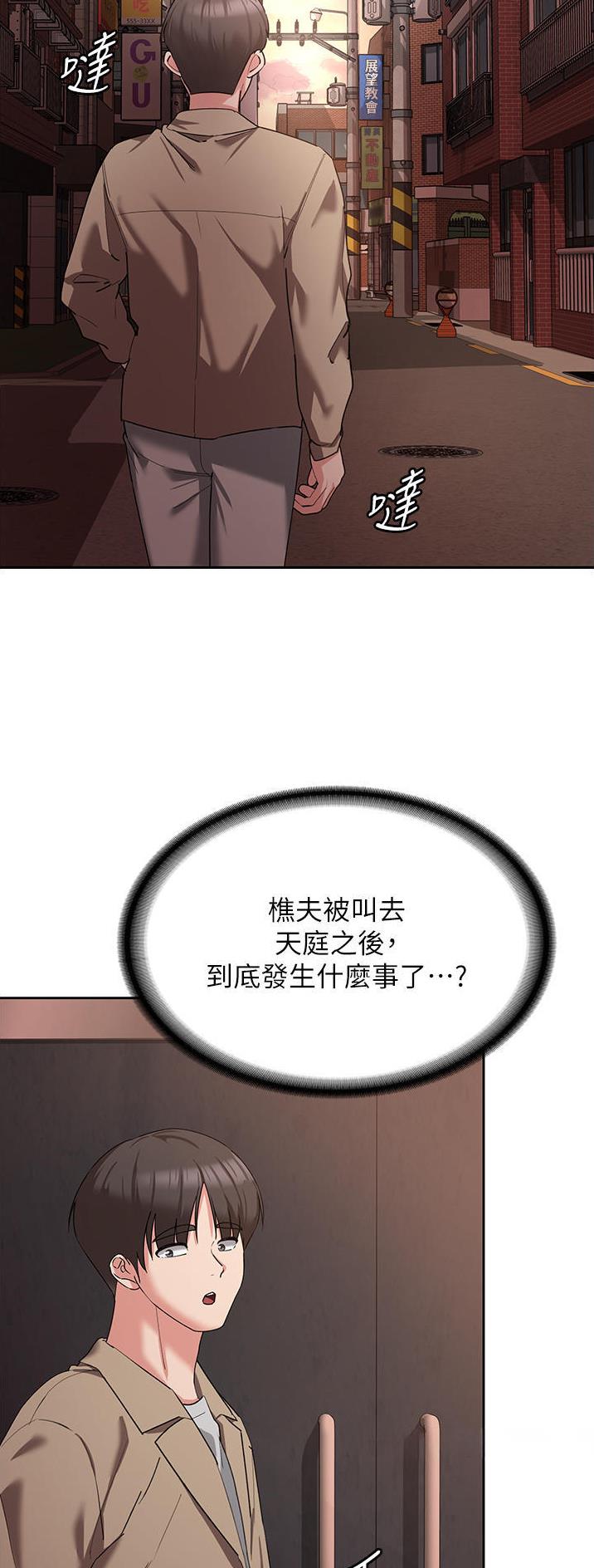 消灾解厄贴纸漫画,第22话3图