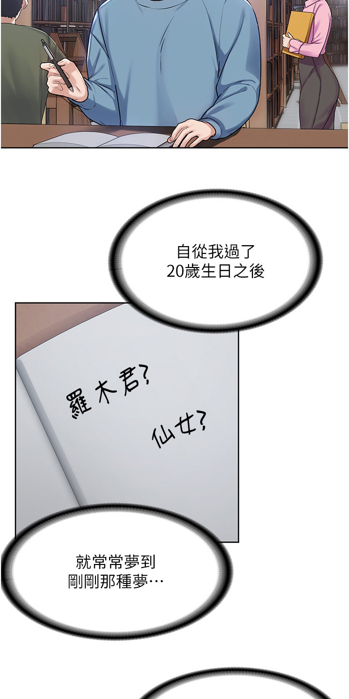 消灾解厄灯漫画,第2话2图