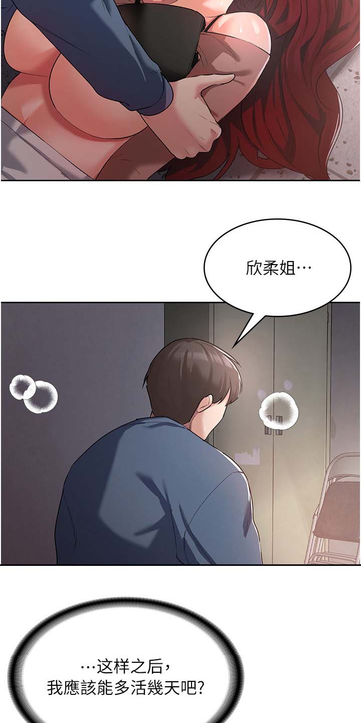 第15话4