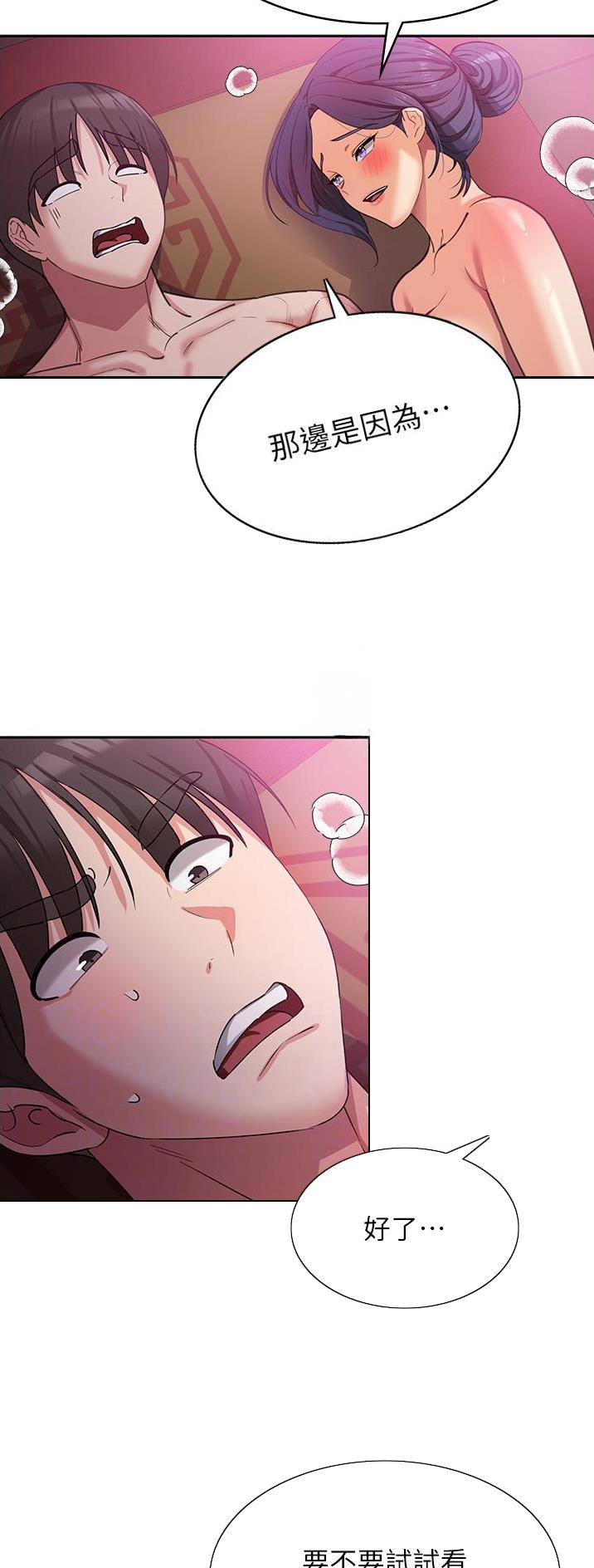 消灾解厄在线阅读漫画,第18话4图
