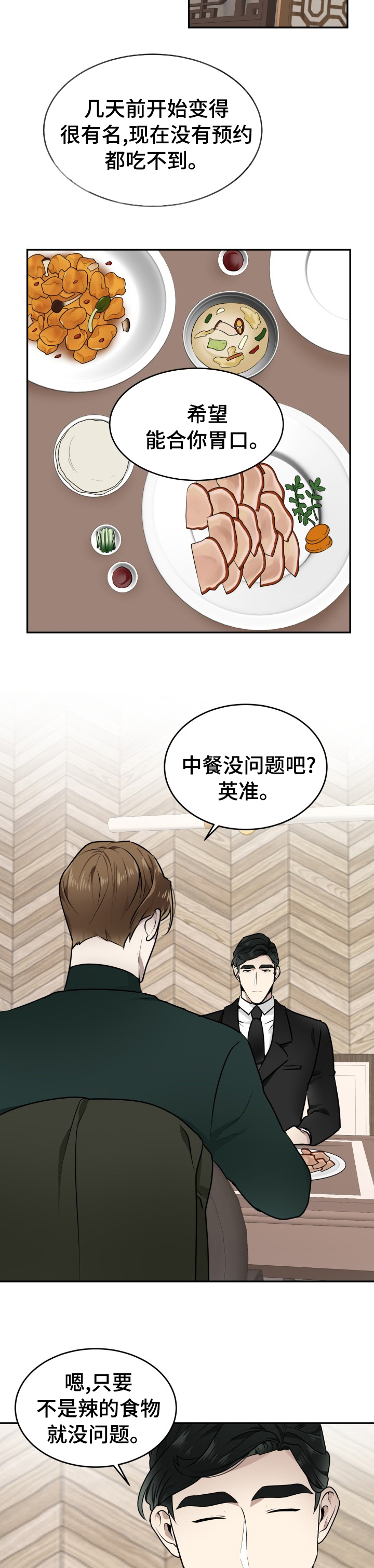 第15章：请多关照1