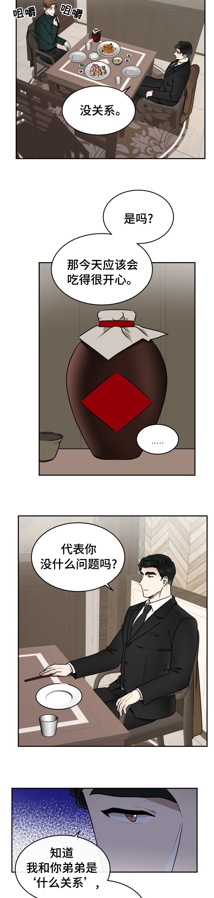 第15章：请多关照3