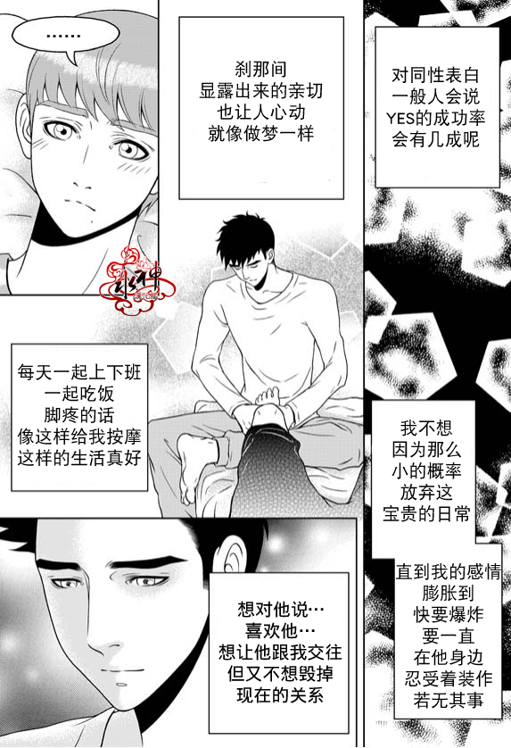第13话4
