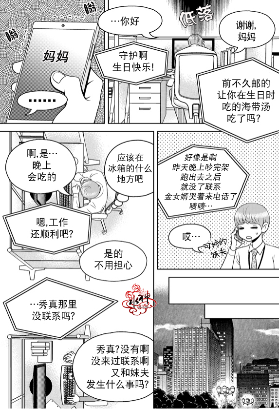 第10话3