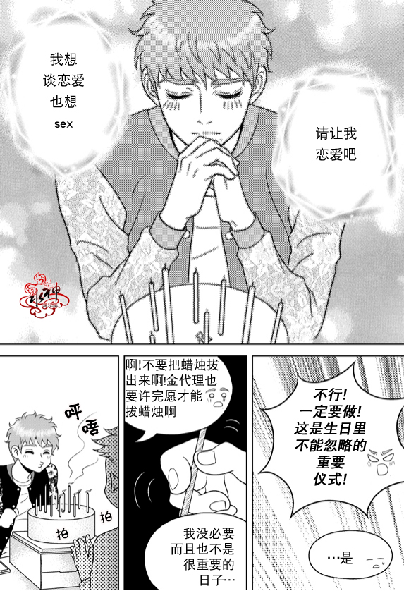 第10话3