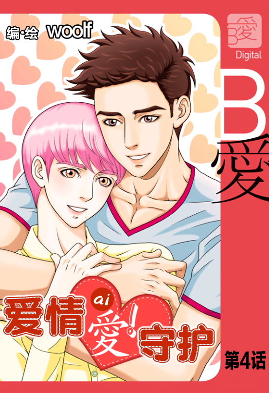 第4话0