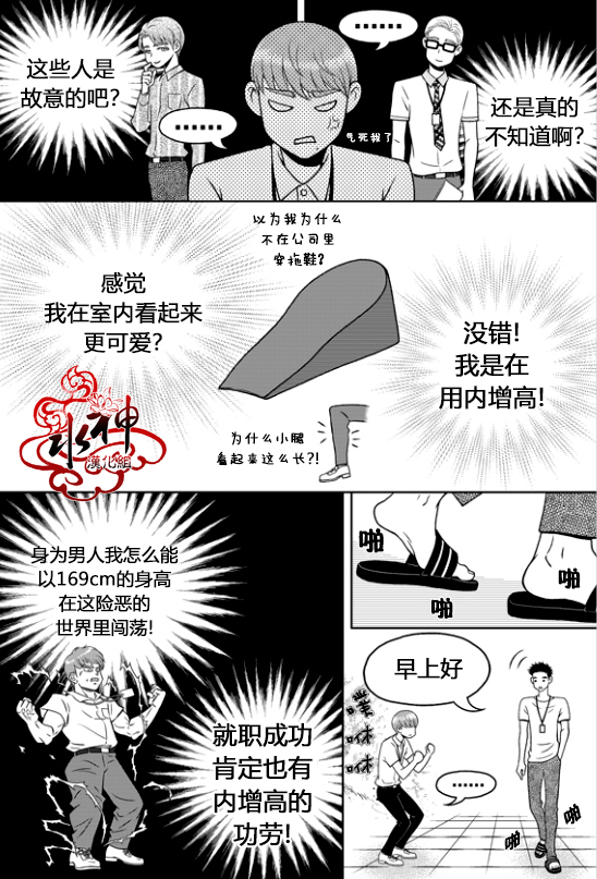 第4话3