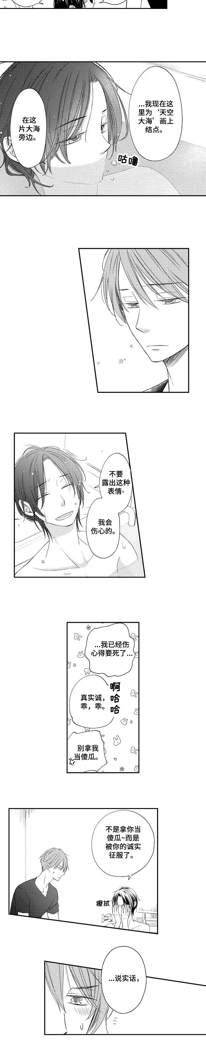 停滞的你漫画,第17章：约定3图