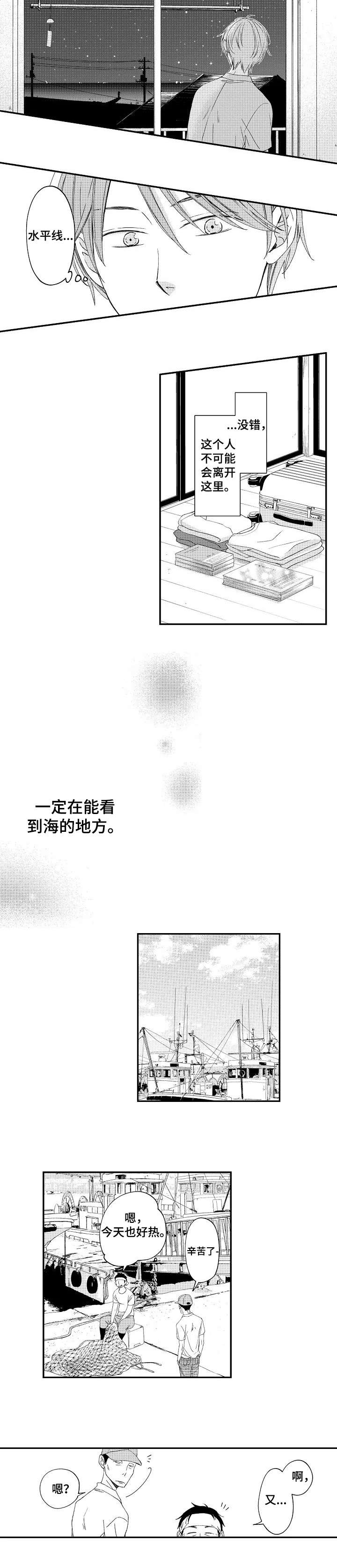 停滞的船怎么形容漫画,第12章：离家出走4图