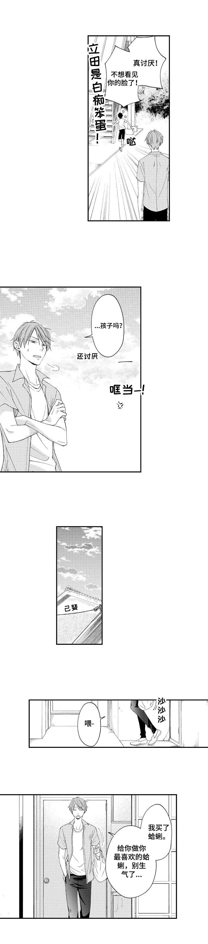 停滞的船怎么形容漫画,第12章：离家出走1图