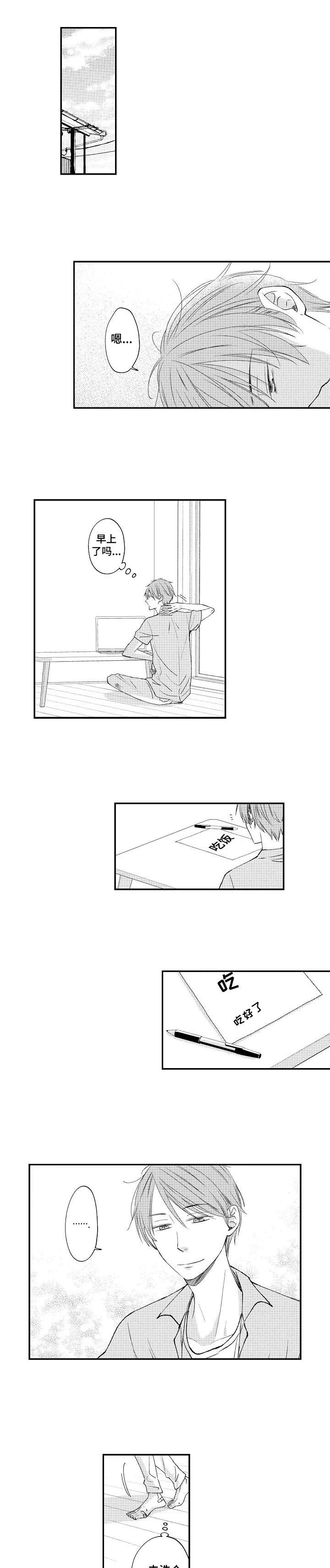 停滞的你漫画,第15章：三明治4图