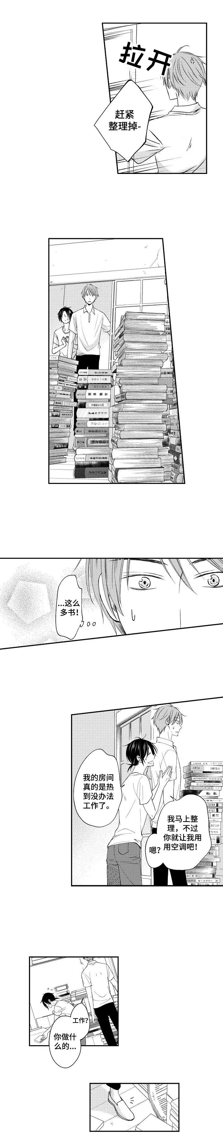 停滞的船怎么形容漫画,第3章：非法入侵2图