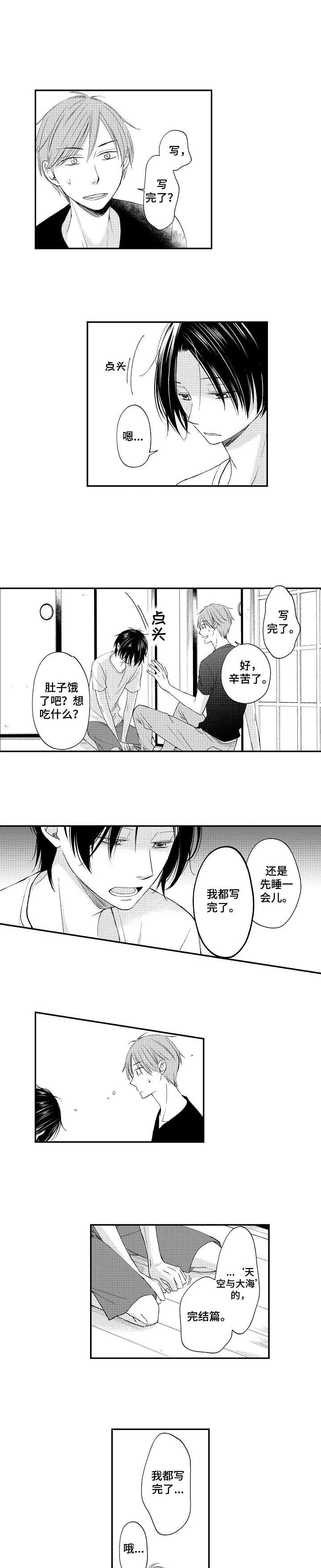 停滞的你漫画,第16章：释怀1图