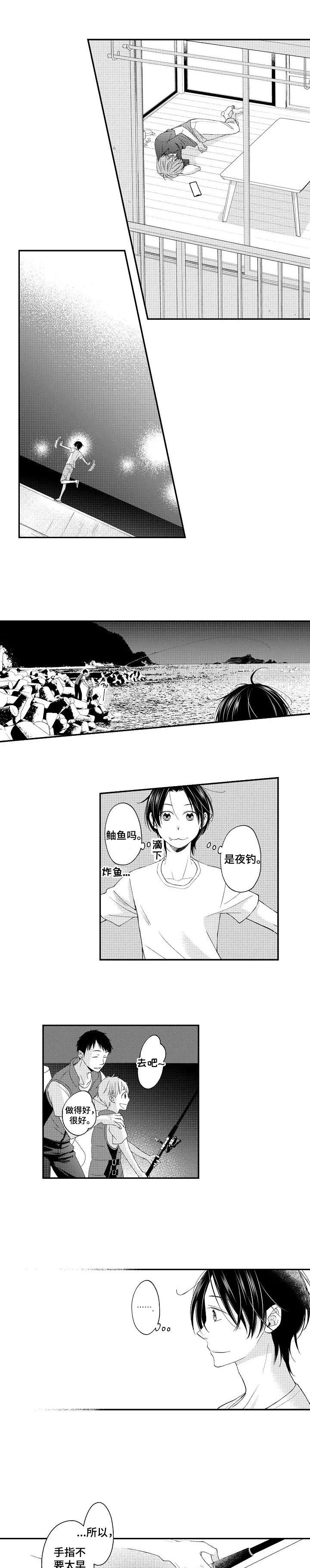 停滞的帝国 两个世界的撞击 pdf漫画,第13章：回家吧1图