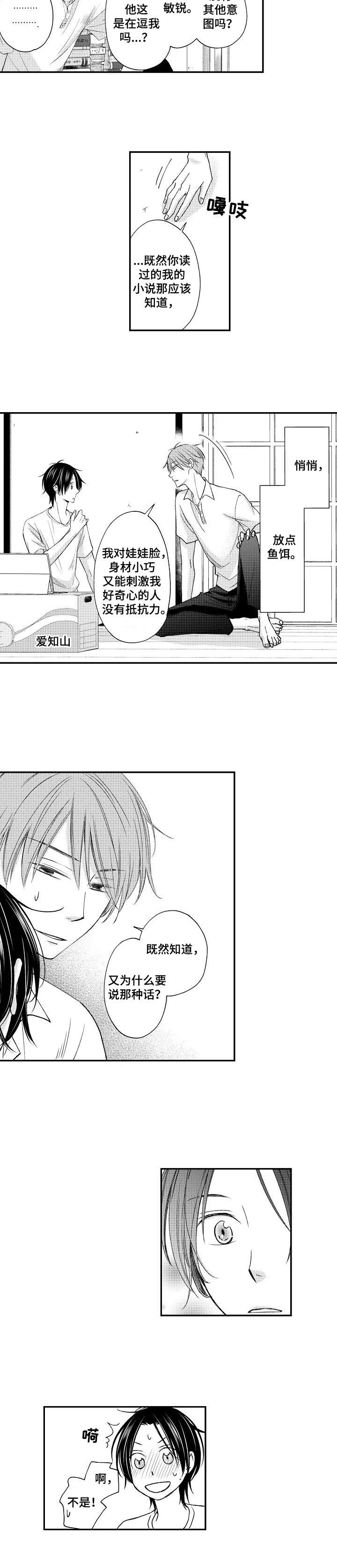停滞电影漫画,第4章：尴尬5图
