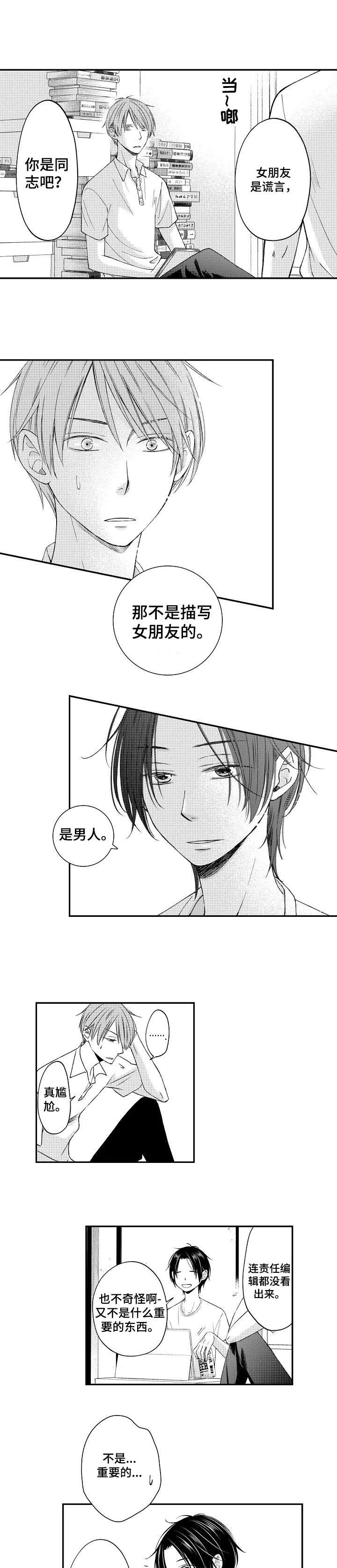 停滞电影漫画,第4章：尴尬3图
