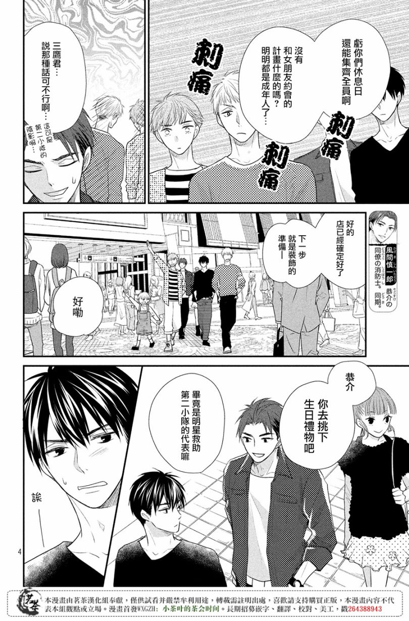 第19话3