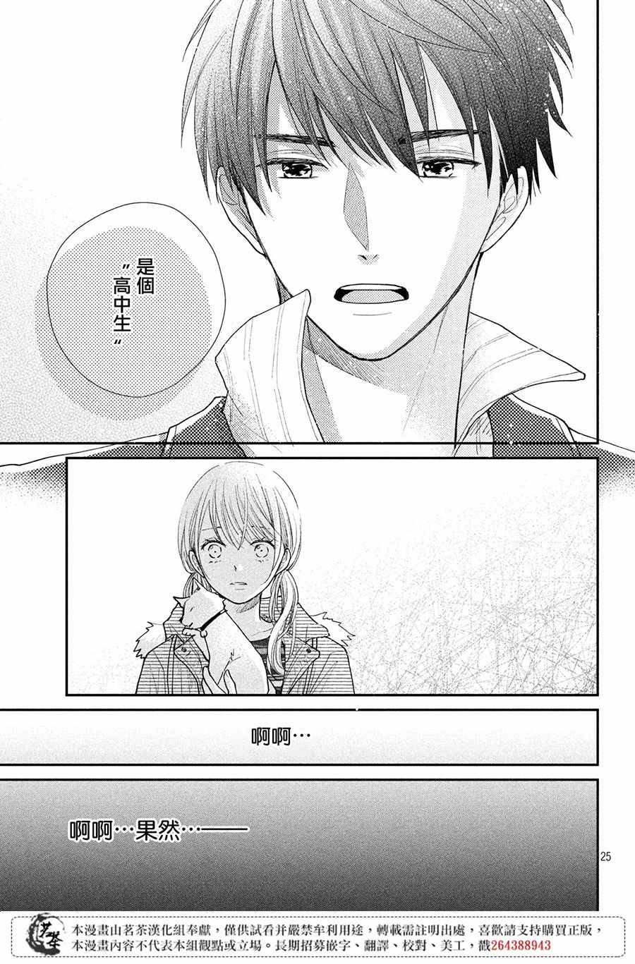 第26话4