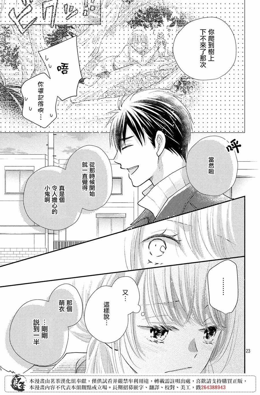 第26话2