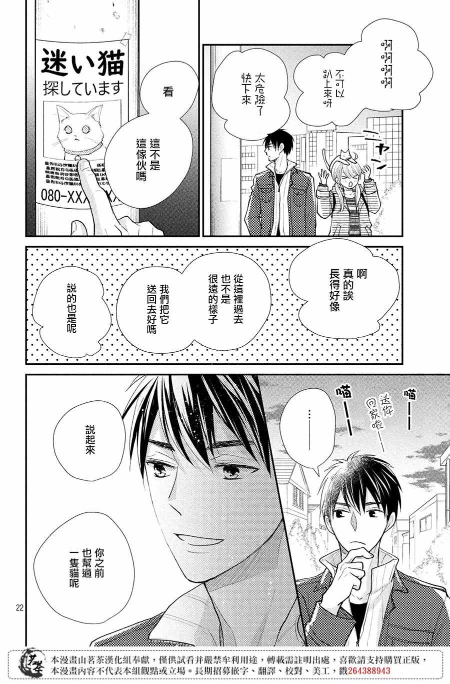 第26话1