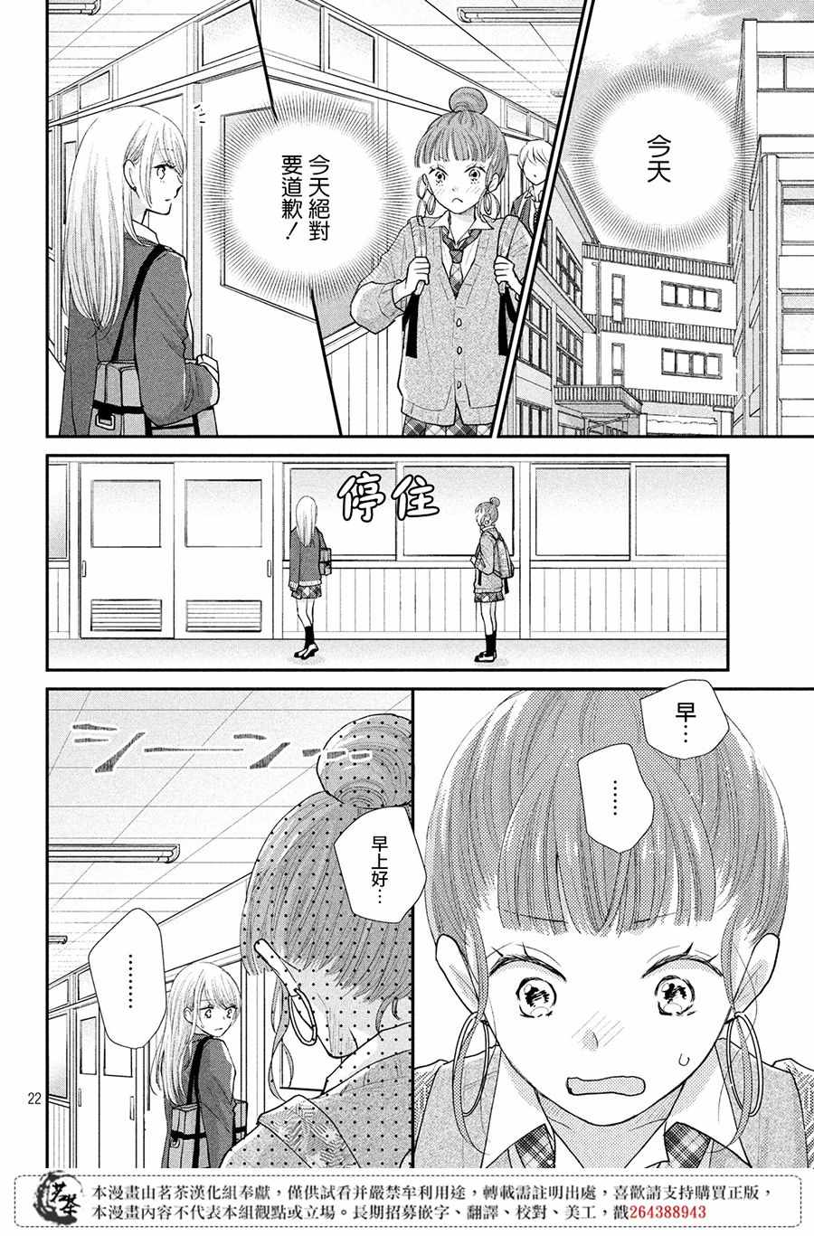第24话1