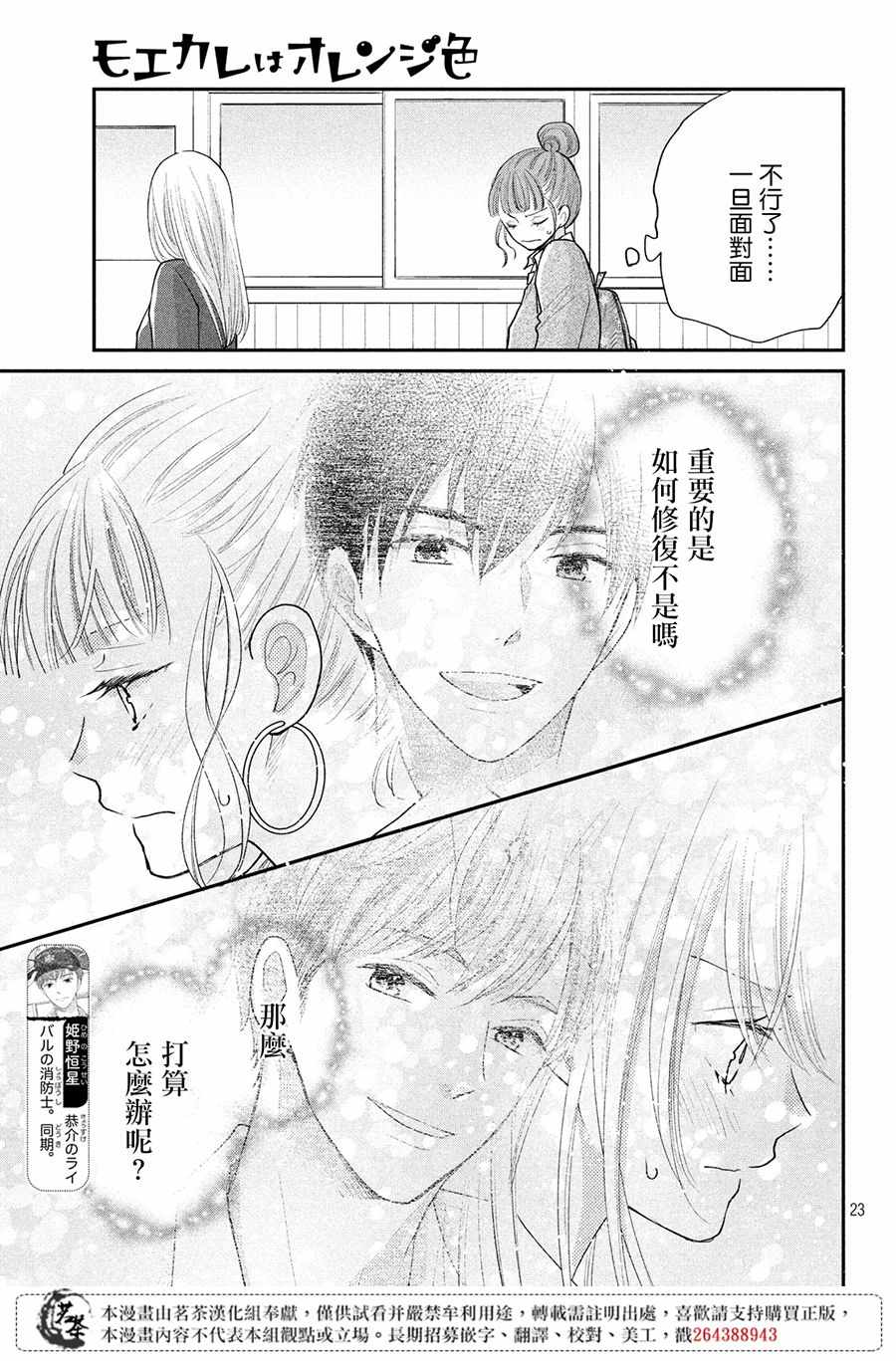 第24话2
