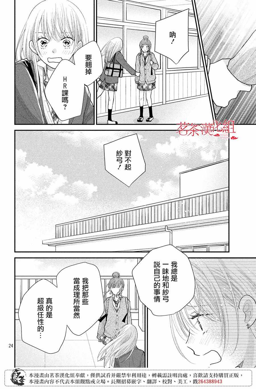 第24话3