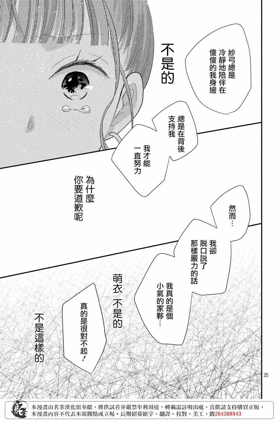 第24话4