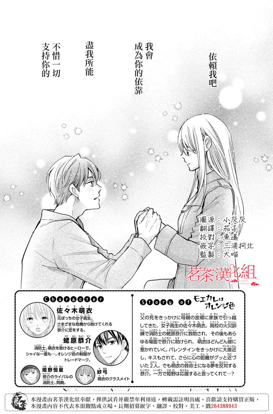 第39话各有所思1