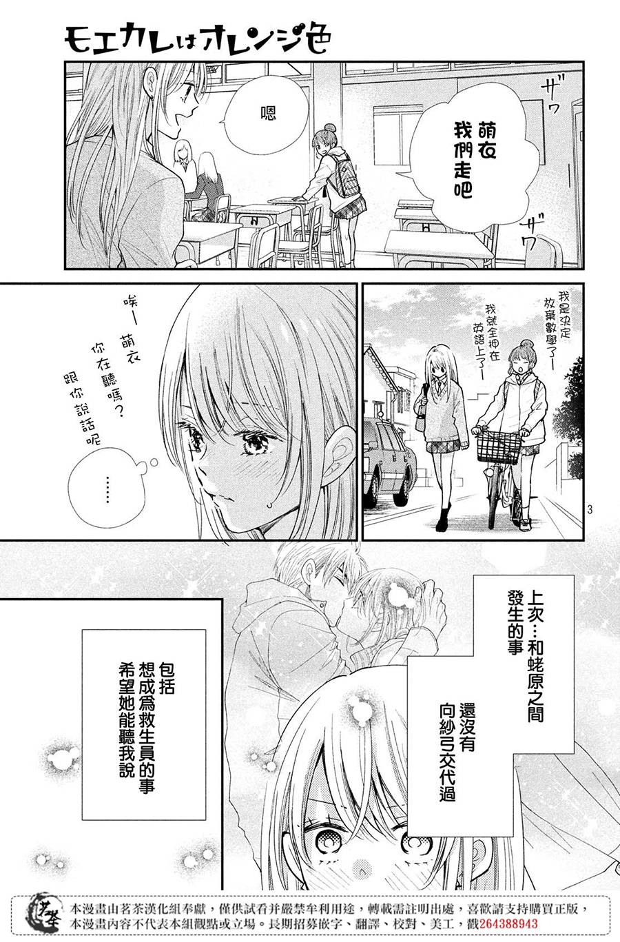 第38话想成为的人2