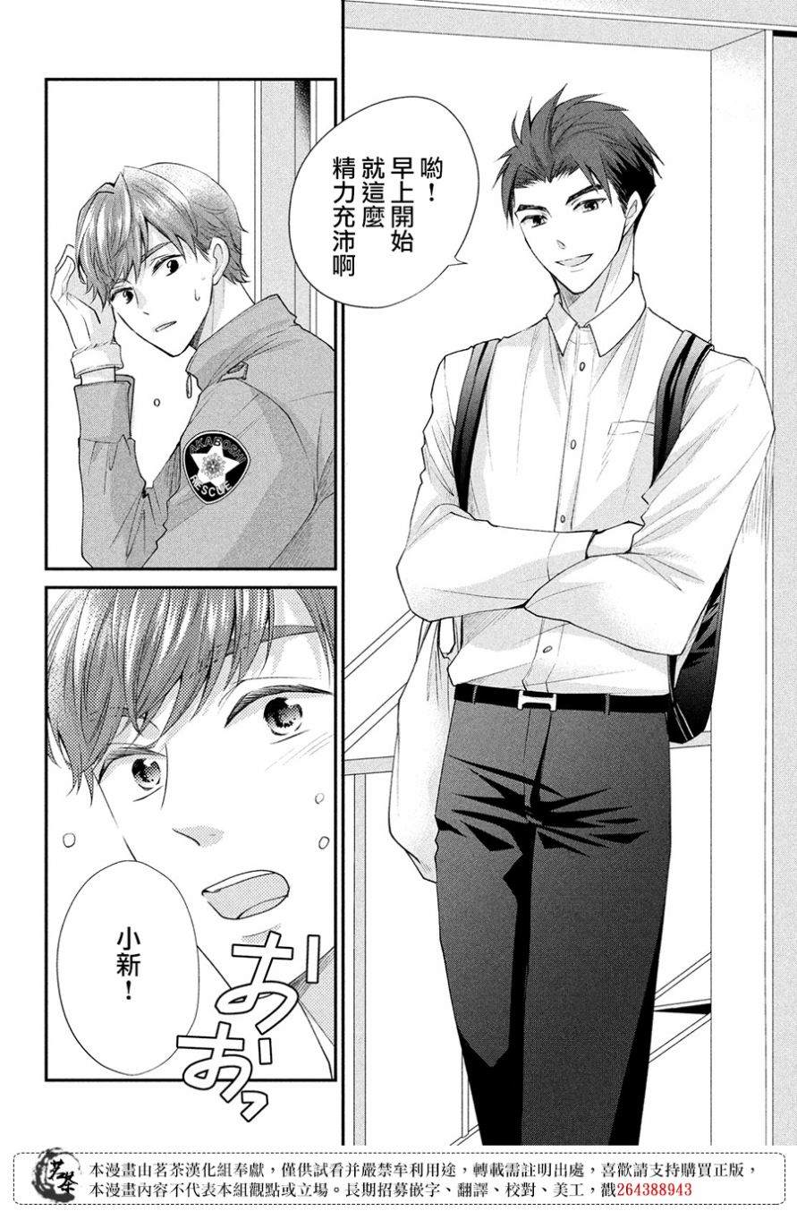 第45话想与你诉说的话3