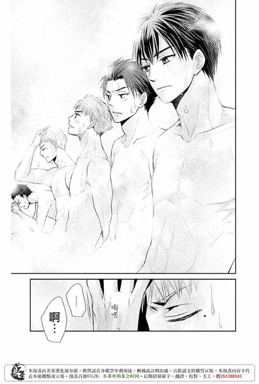 萌系男友是燃燃的橘色预告漫画,第9话3图