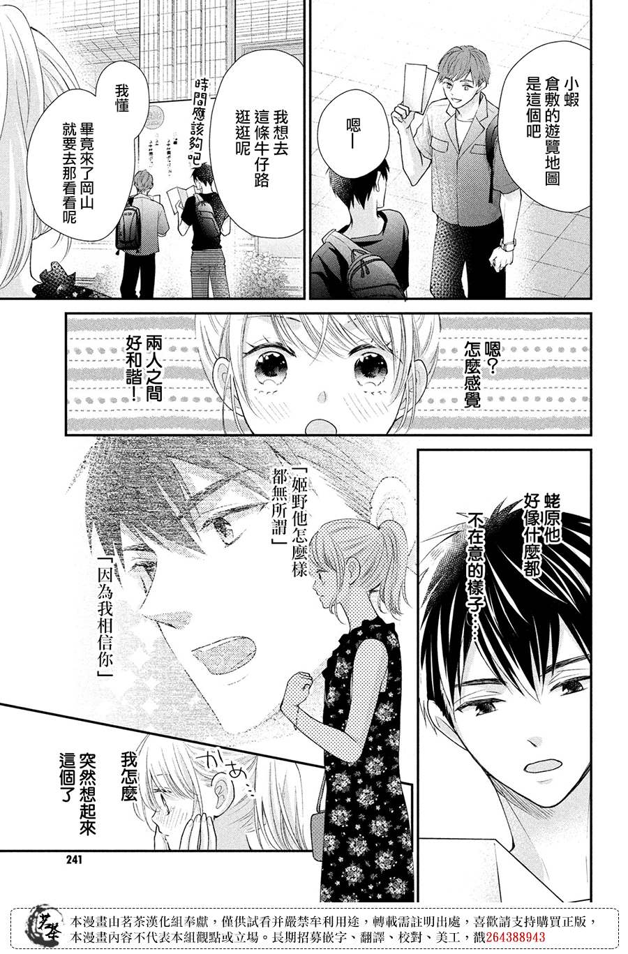 第46话请你放心4